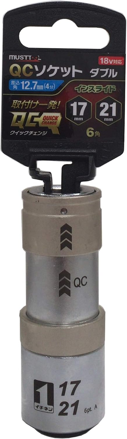 MUSTTOOL インパクトレンチ用 QCソケット ダブル (インスライド)