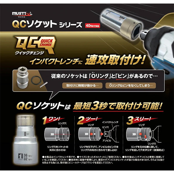 【まとめ買い5本セット:特典あり】QCソケット ダブル (インスライド) MUSTTOOL(マストツール)