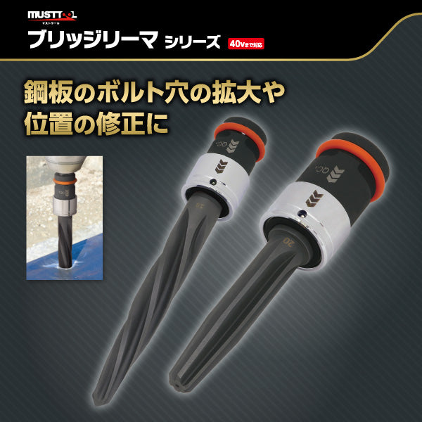 スパイラルブリッジリーマ(交換用) MUSTTOOL(マストツール)
