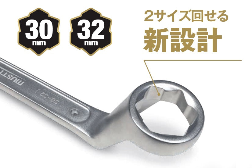 メガネレンチ(2サイズ) MUSTTOOL(マストツール)