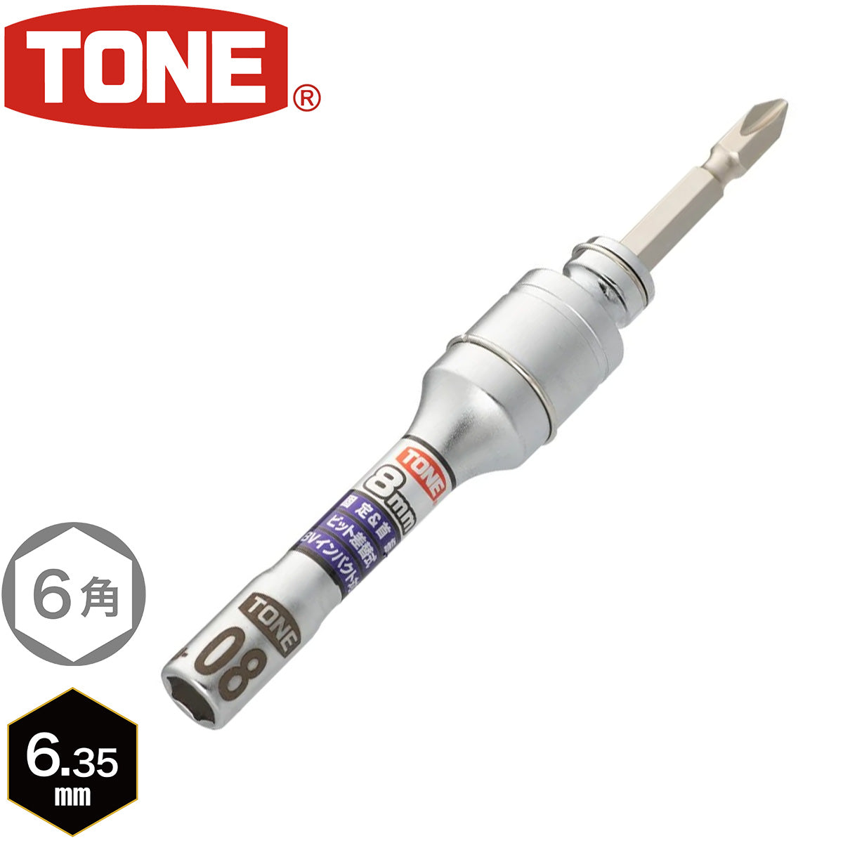 差替式ユニバーサルビットソケット TONE(トネ)