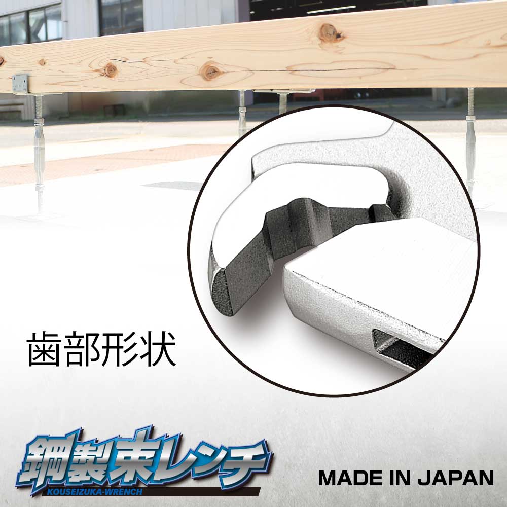 鋼製束レンチ TOP(トップ)