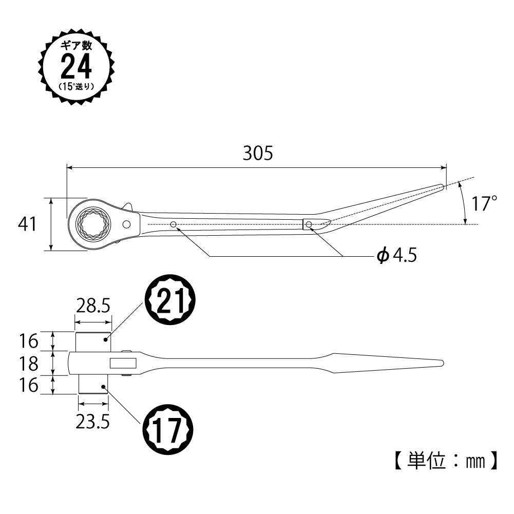 鳶仕様ラチェットレンチ TOP(トップ)