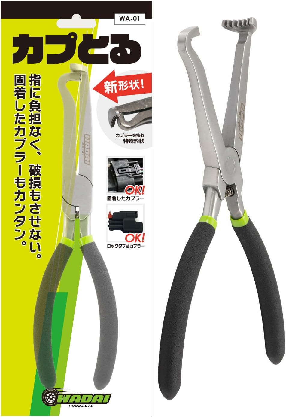 ワダイプロダクツ カプとる スタンダード WA-01