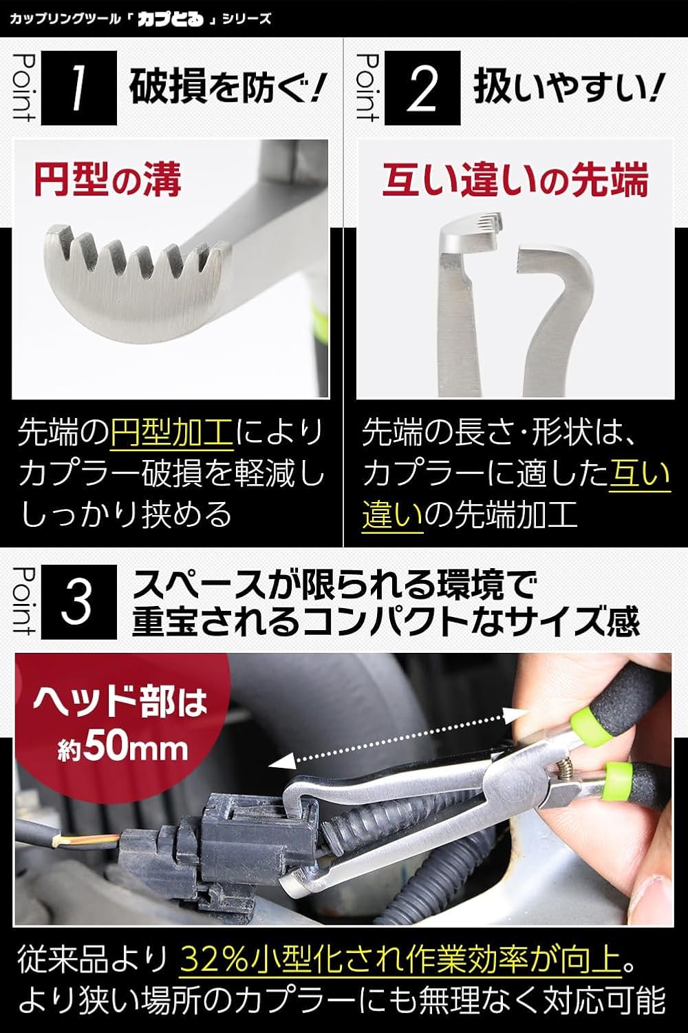 ワダイプロダクツ カプとる mini WA-04