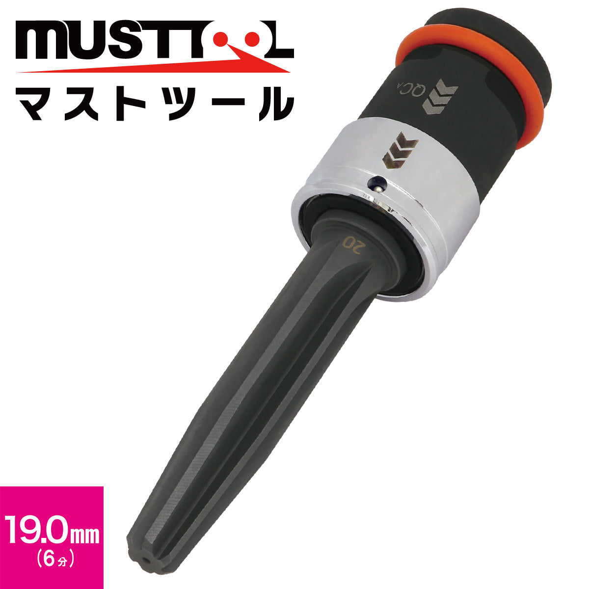 ブリッジリーマ(アダプターセット)インパクトレンチ用 MUSTTOOL(マストツール)