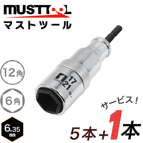 インパクトドライバーソケット ダブル(インスライド)二面幅寸法17x21mm 12角