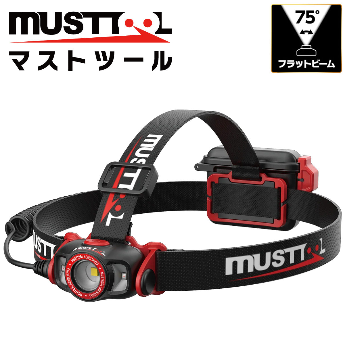 ハイブリッド ヘッドライト フラットビーム MUSTTOOL(マストツール)