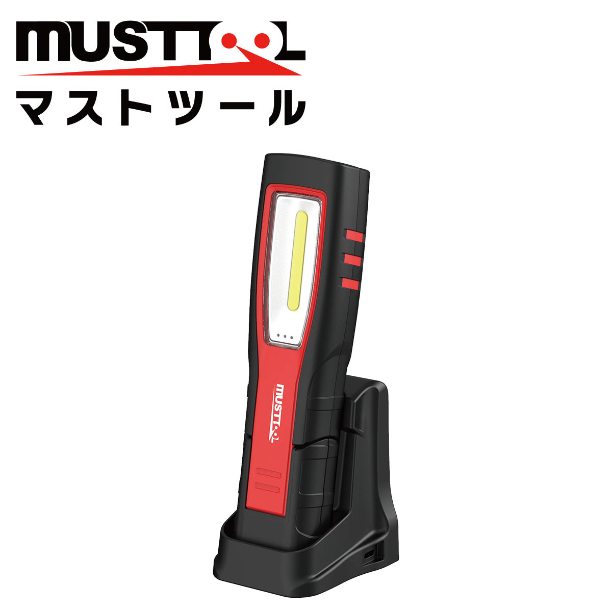 LEDワークライト MUSTTOOL(マストツール)