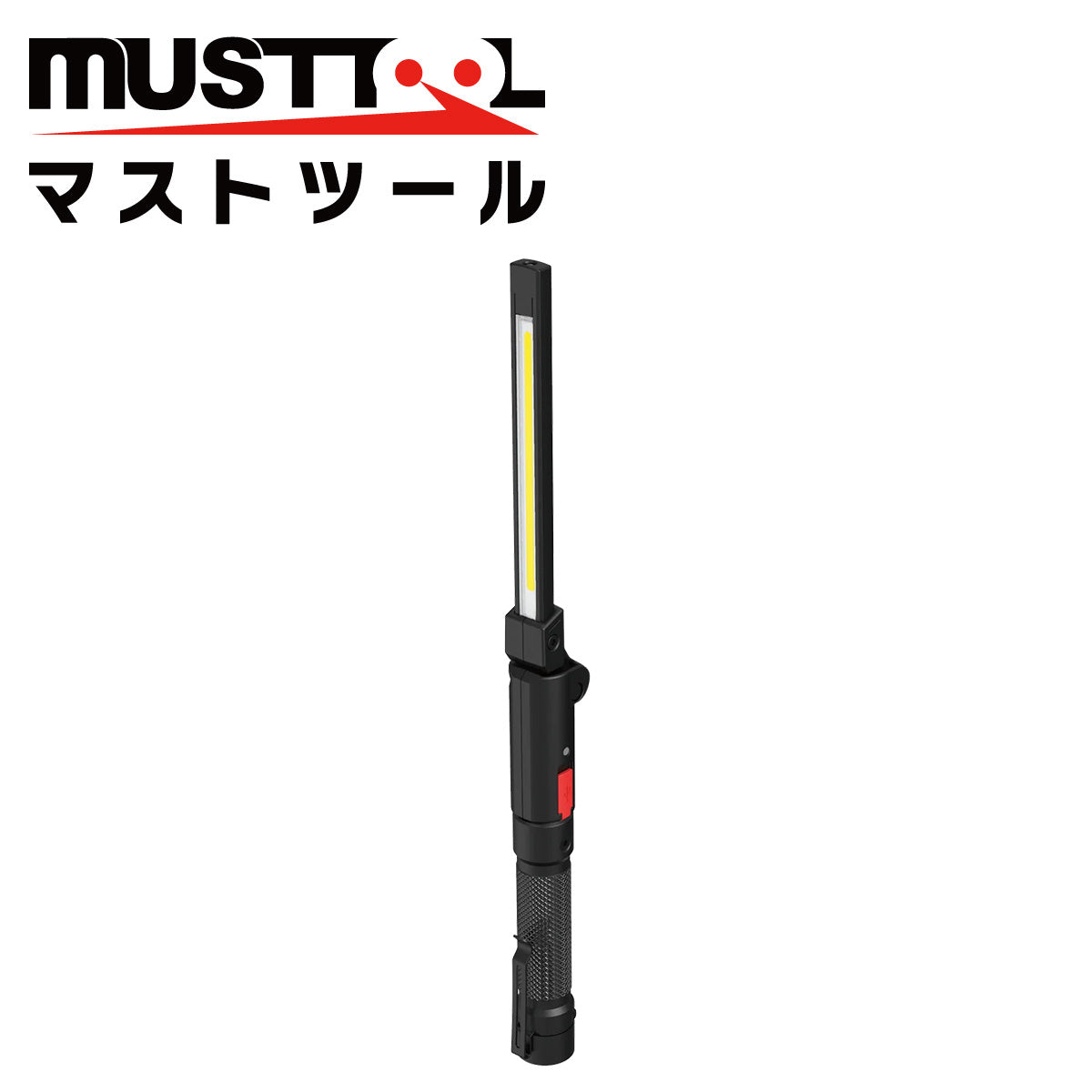 薄型折畳式LEDワークライト MUSTTOOL(マストツール)