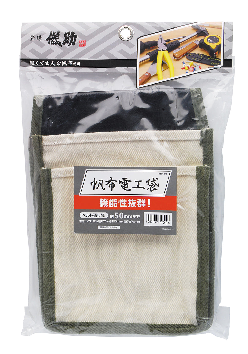 儀助　帆布電工腰袋　TAKAGI（タカギ）