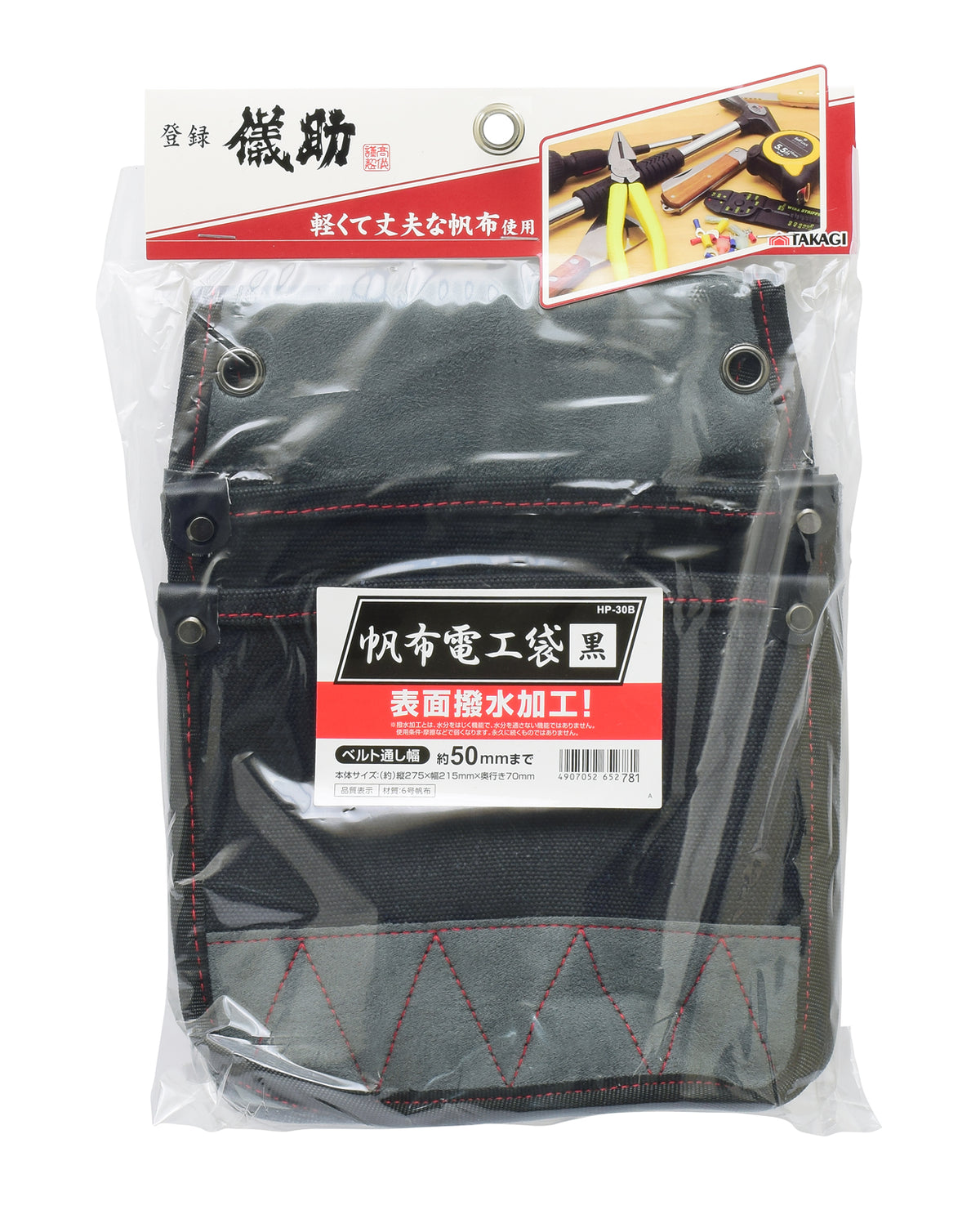 儀助　帆布電工腰袋　黒　TAKAGI（タカギ）
