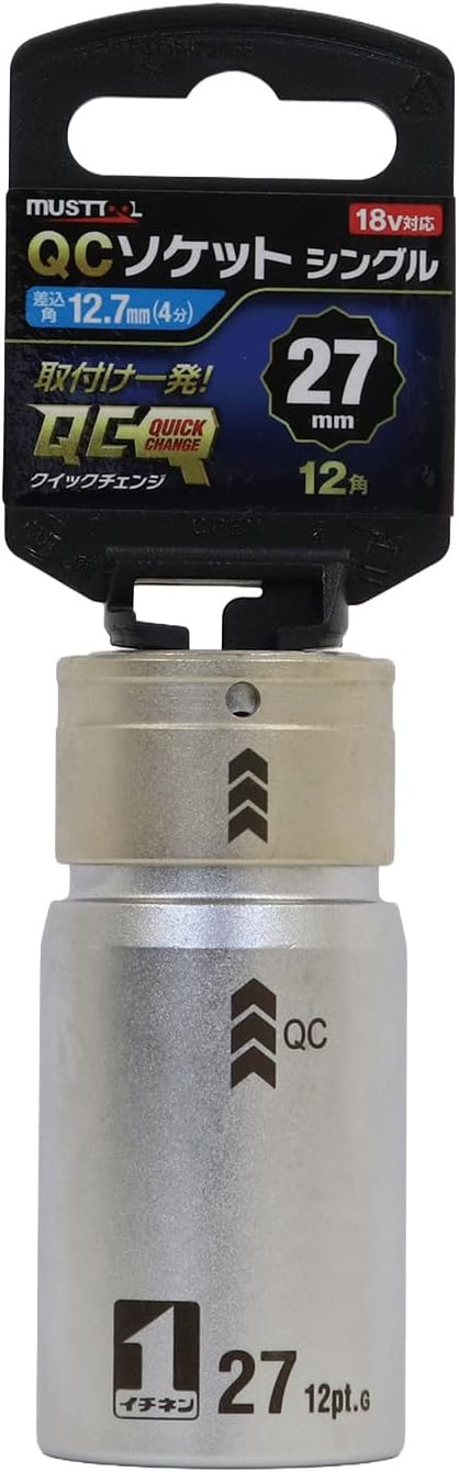 MUSTTOOL  インパクトレンチ用　QCソケット　シングル