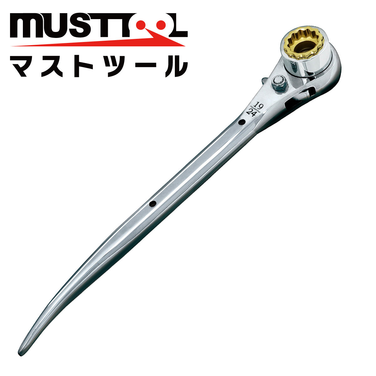 ラチェットレンチ 八角グリップ（ダブルソケット仕様） MUSTTOOL（マストツール）