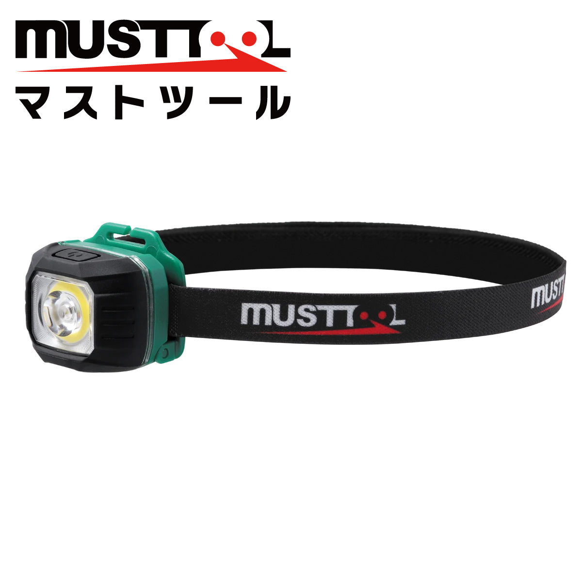 ヘッドライト（充電式） MUSTTOOL（マストツール）
