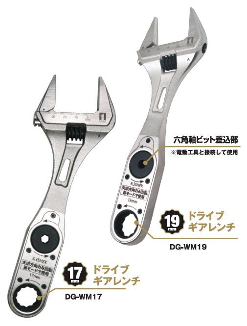 ワイドモンキー（ドライブギアレンチ付き） MUSTTOOL（マストツール）
