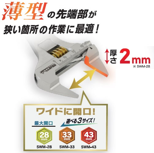 ワイドモンキー（ショート先端薄型） MUSTTOOL（マストツール）