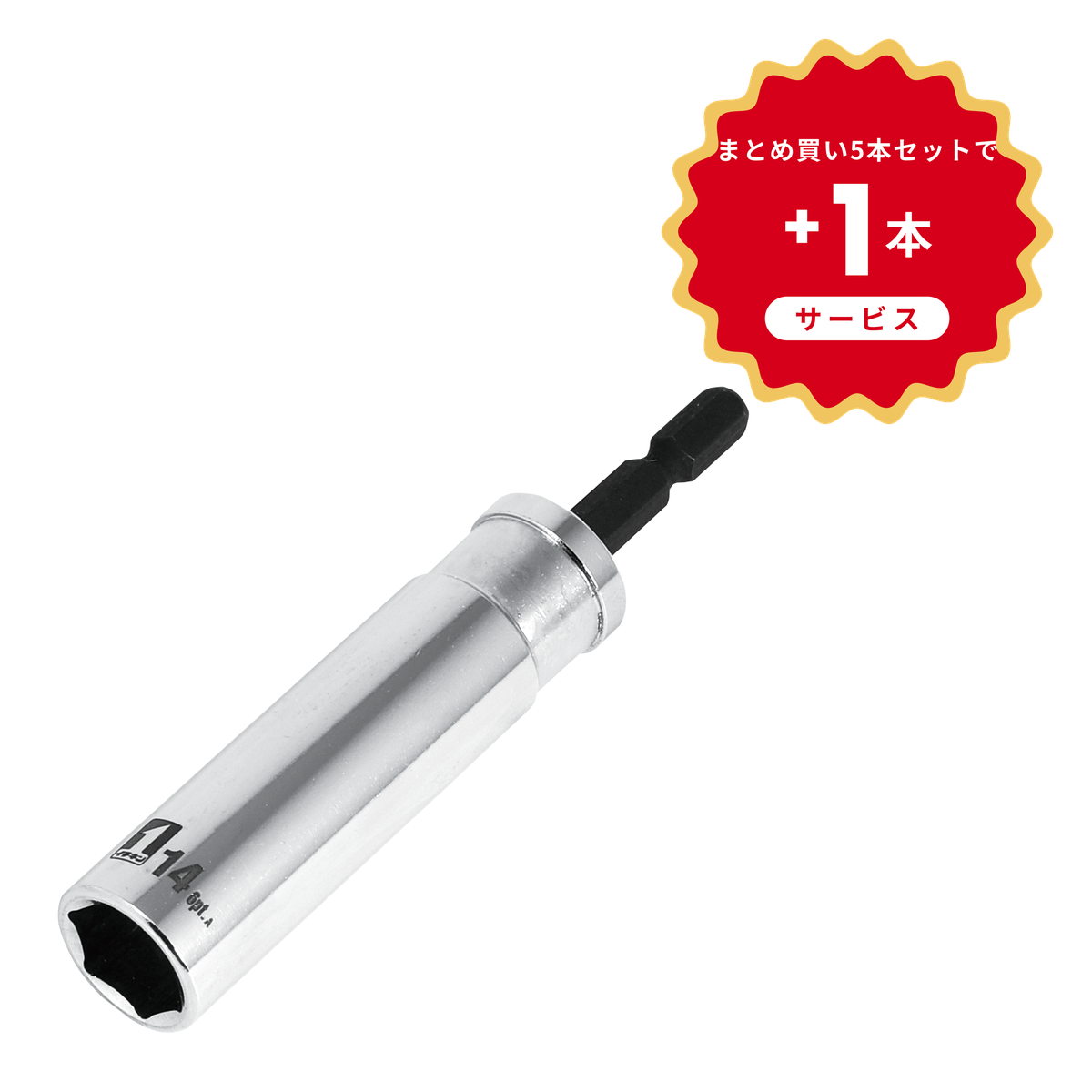 【まとめ買い5本セット：特典あり】MUSTTOOL インパクトドライバーソケット シングル 二面幅寸法19mm 6角 ID19-6K