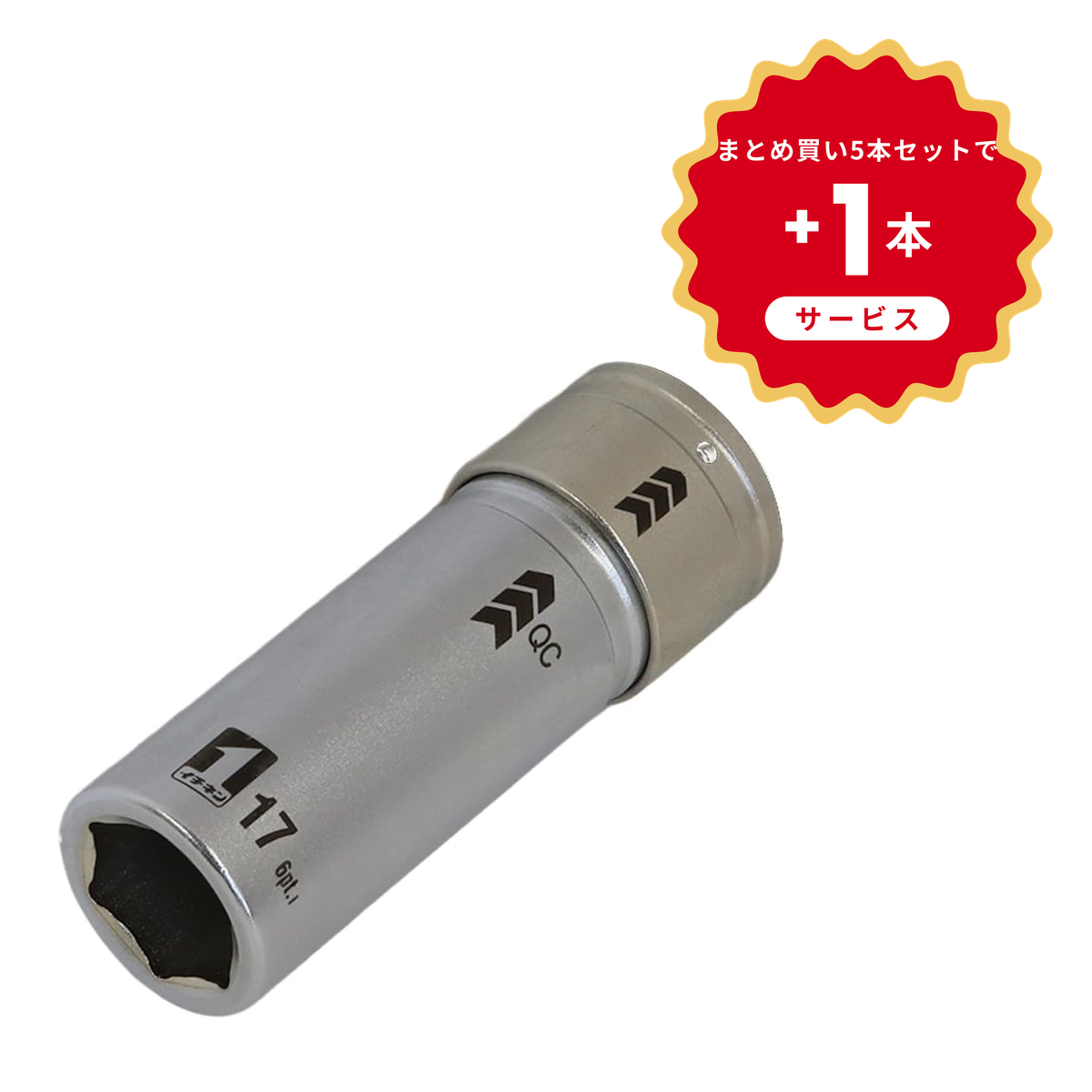 【まとめ買い5本セット：特典あり】MUSTTOOL インパクトレンチ用 QCソケット シングル 二面幅寸法12.7mm 選べるサイズ 17mm/19mm/21mm/24mm/30mm IM-4Wシリーズ