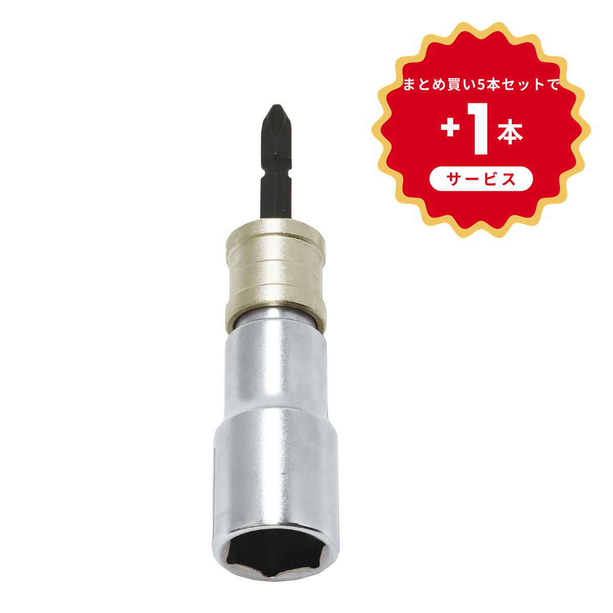 【まとめ買い5本セット：特典あり】MUSTTOOL インパクトドライバー用 ビット交換式ソケット シングル（コンパクト） 6.35mm 二面幅寸法17mm RBS17C-6K