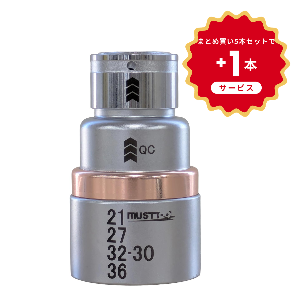 【まとめ買い5本セット：特典あり】インパクトレンチ用　QCソケット 5サイズ 二面幅寸法12.7mm（12角）21mm/（6角）27mm・30mm・32mm・36mm IM-4W5SI-6K