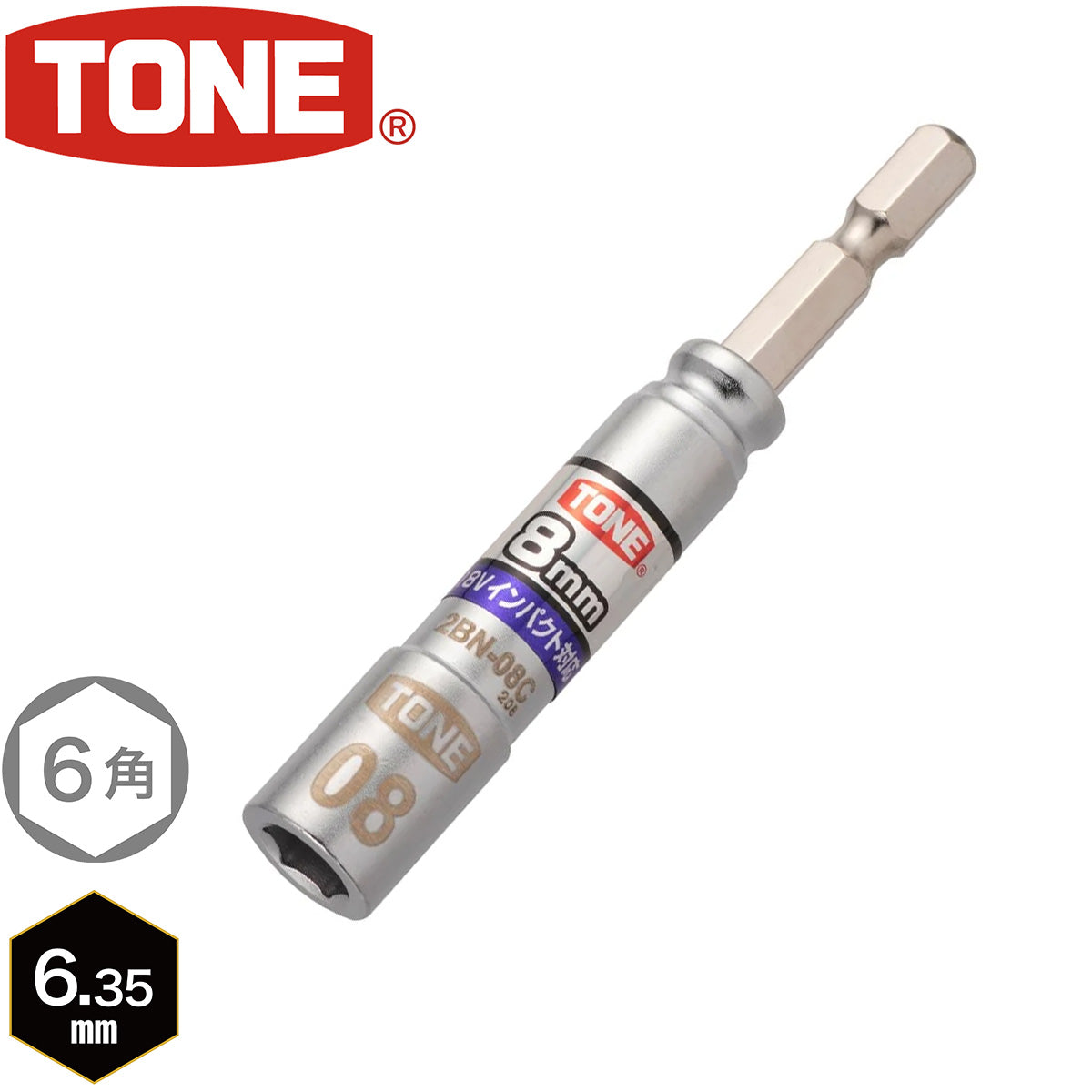 電動ドリル用コンパクトソケット　TONE（トネ）