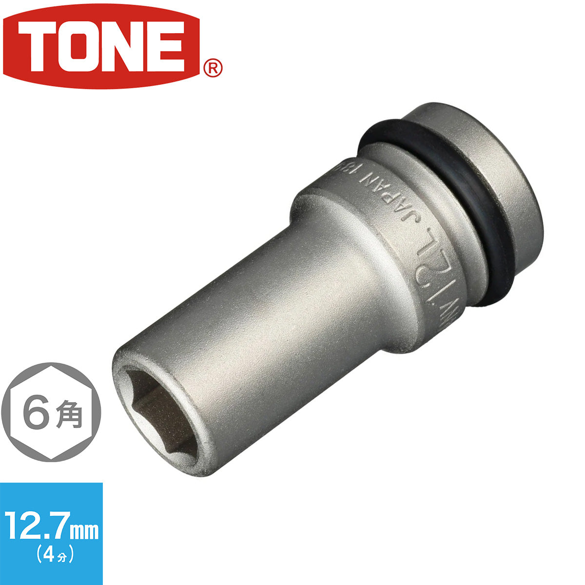 インパクト用ソケット（６角）（ロング）  4NVLシリーズ　TONE（トネ）