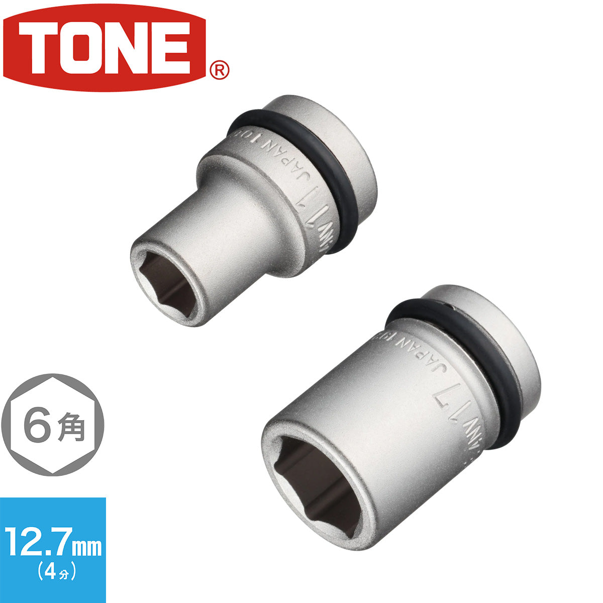 インパクト用ソケット（６角）  4NVシリーズ　TONE（トネ）