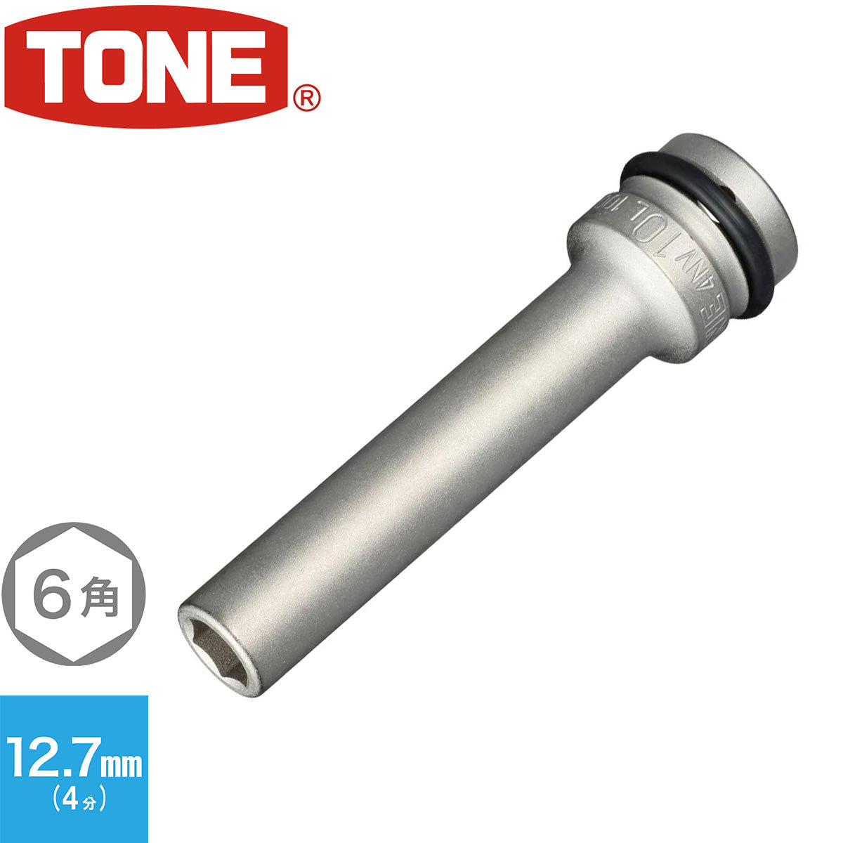 インパクト用ソケット（６角）（超ロング）  4NVL100シリーズ　TONE（トネ）