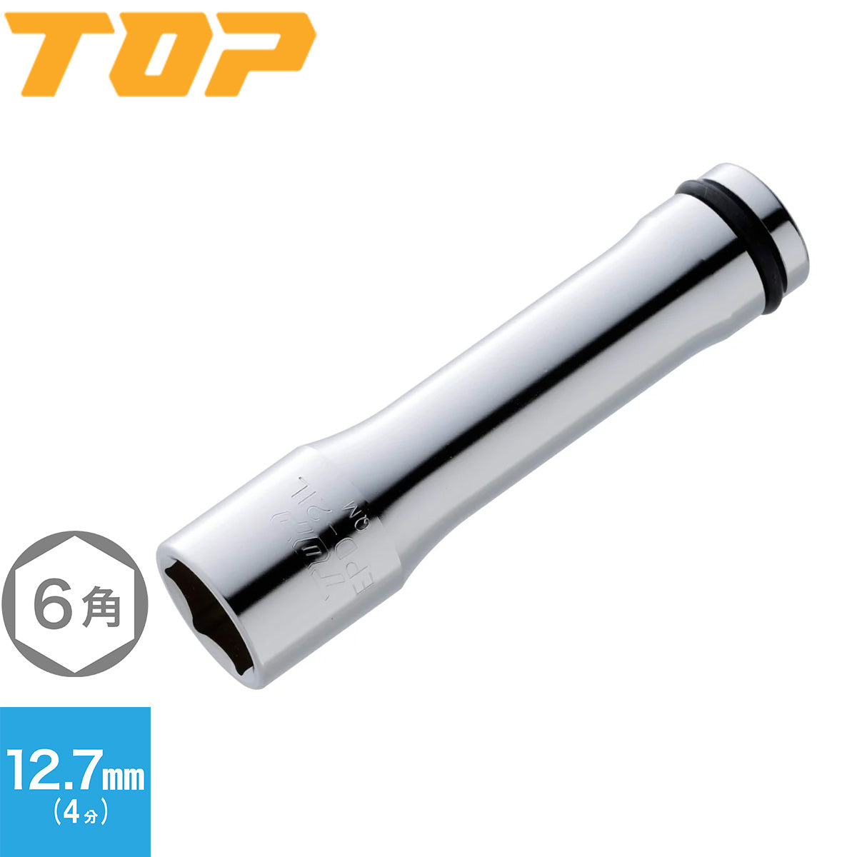 建築用ロングインパクトソケット　TOP（トップ）
