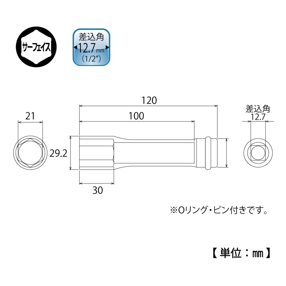 建築用ロングインパクトソケット　TOP（トップ）