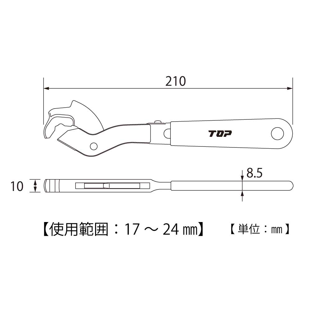 鋼製束レンチ　TOP（トップ）