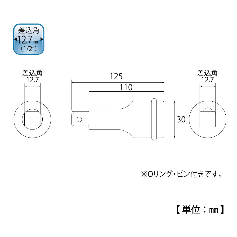 インパクトレンチ用エクステンションバー　TOP（トップ）