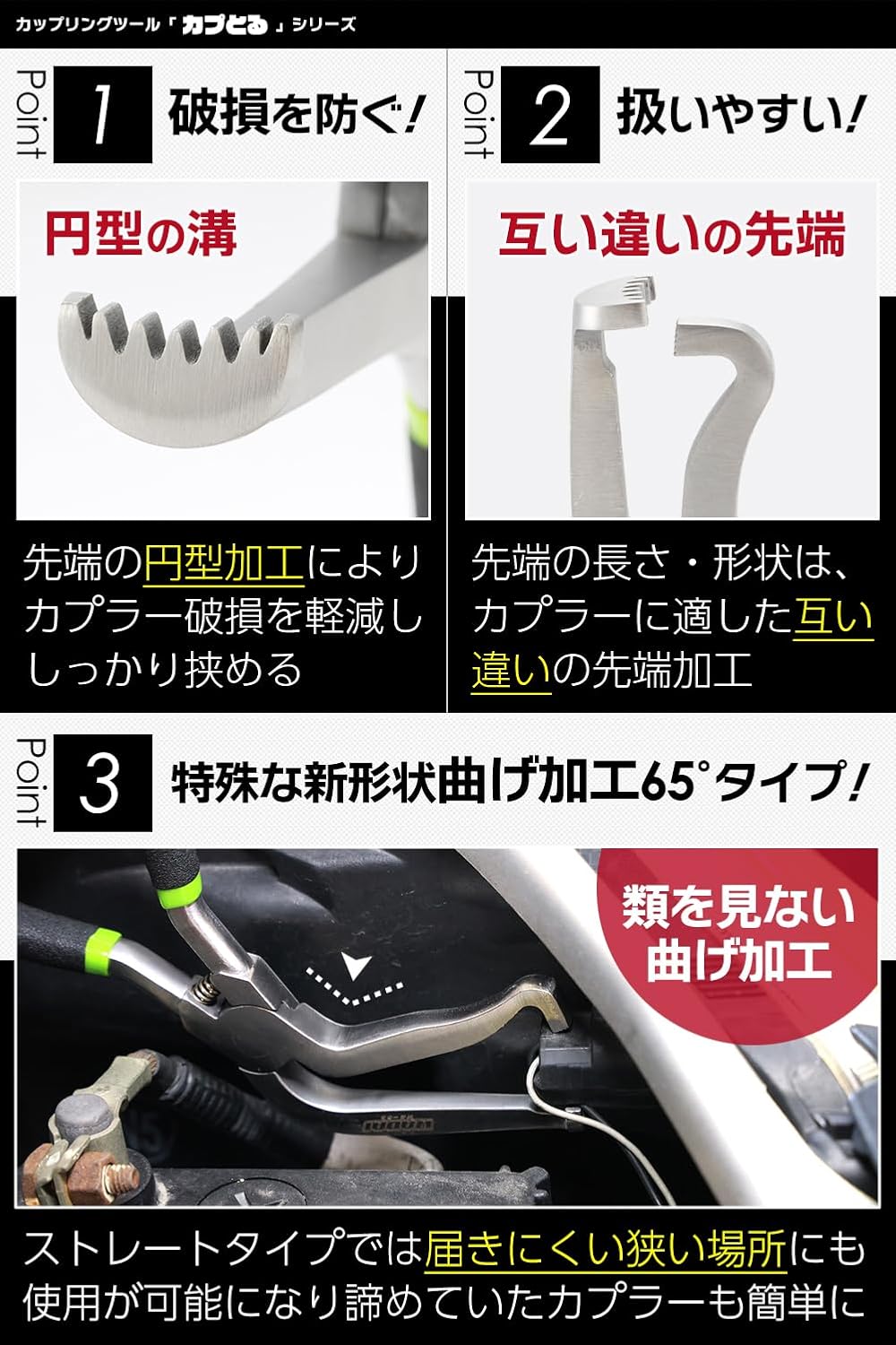 ワダイプロダクツ カプとる 65° WA-02
