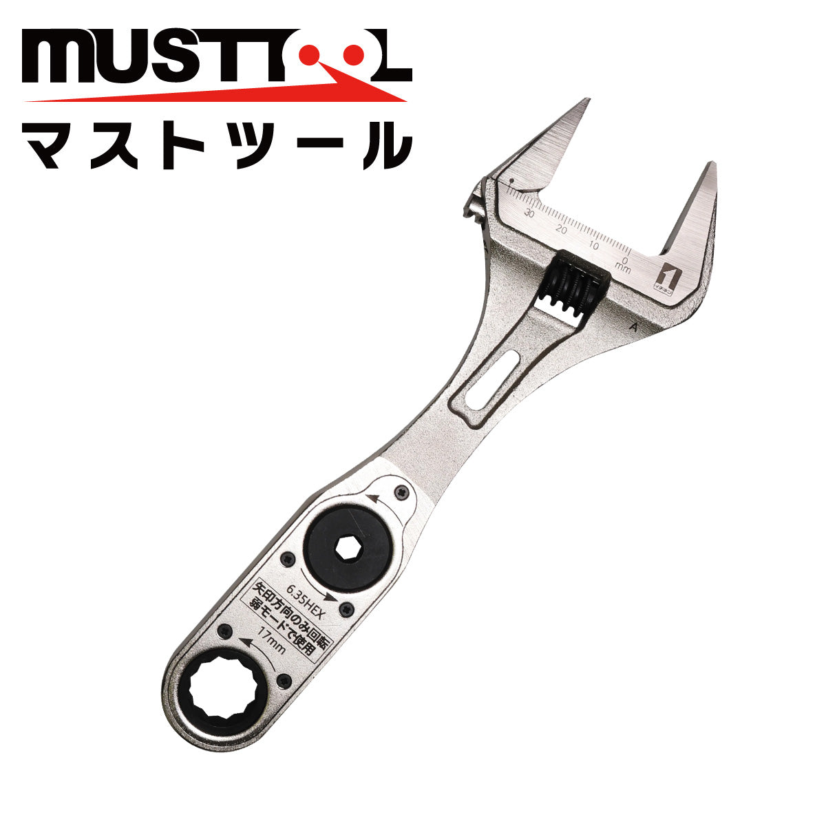 ワイドモンキー（ドライブギアレンチ付き） MUSTTOOL（マストツール）