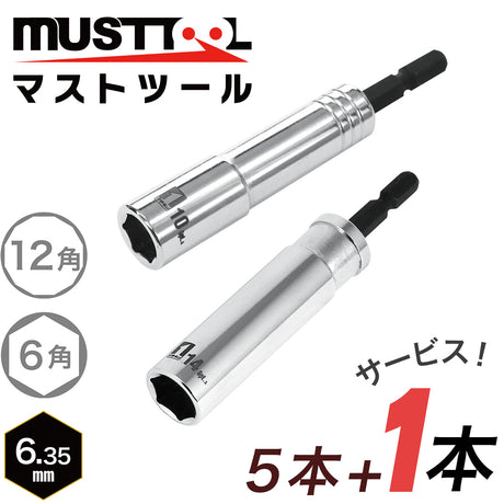 インパクトドライバーソケット シングル 二面幅寸法19mm 6角