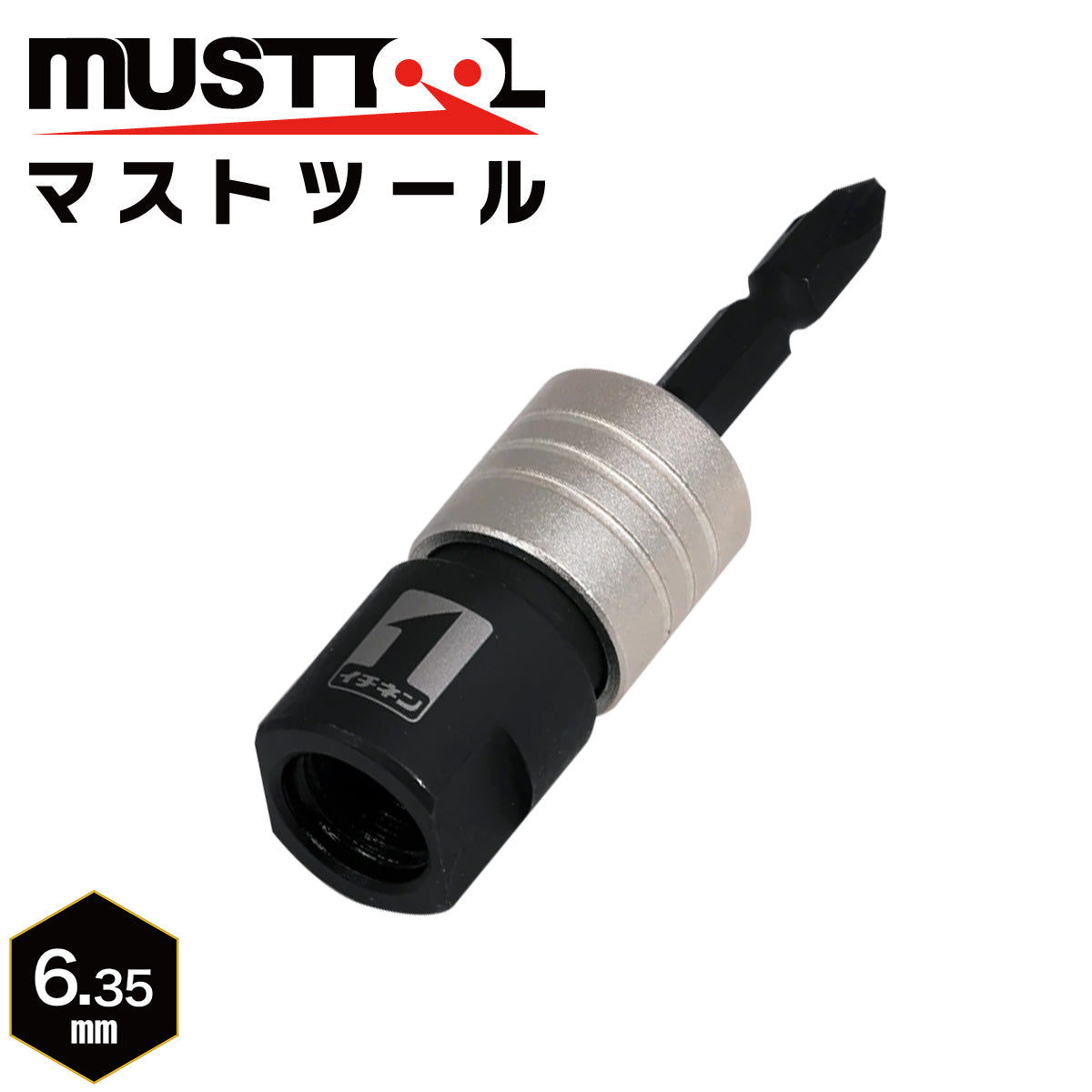 スパイラルステップドリル（軸交換式アダプター） MUSTTOOL（マストツール）
