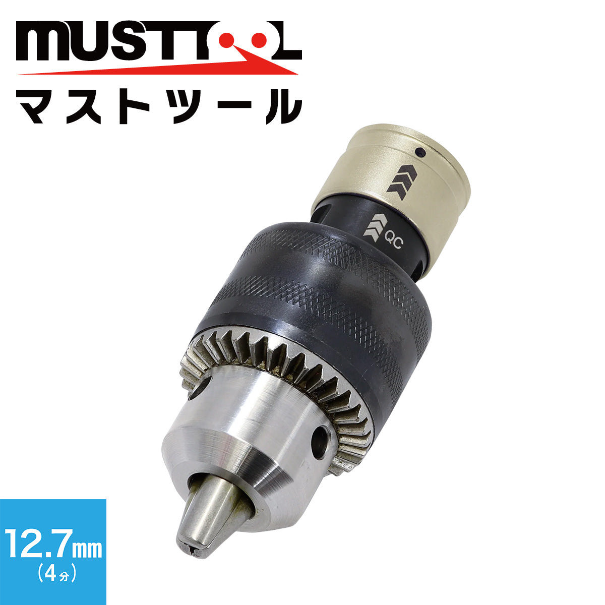 QCドリルチャック MUSTTOOL（マストツール）
