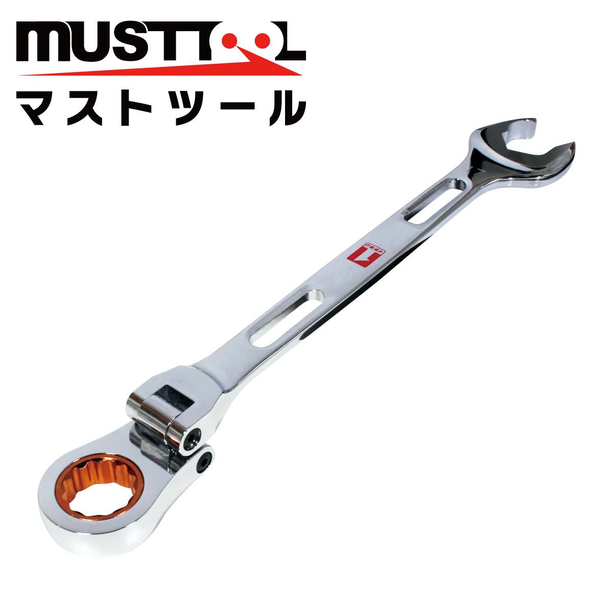 ダブルフレキ軽量ギアレンチ MUSTTOOL（マストツール）
