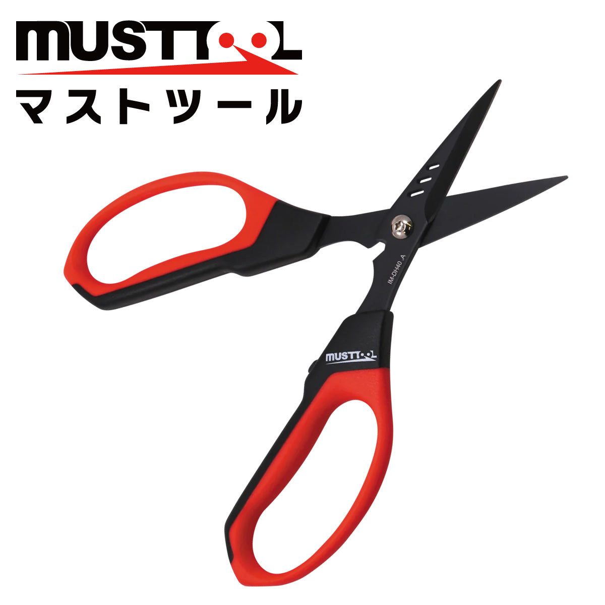 ハンドクラフトハサミ MUSTTOOL（マストツール）