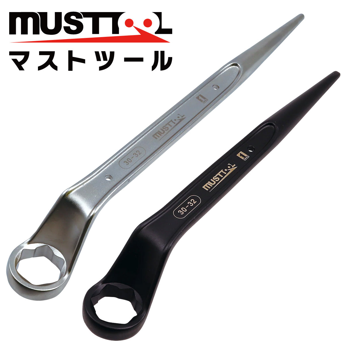 メガネレンチ（2サイズ） MUSTTOOL（マストツール）