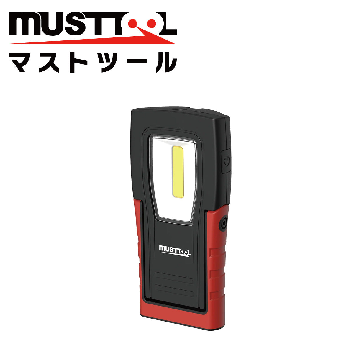LEDワークライト MUSTTOOL（マストツール）