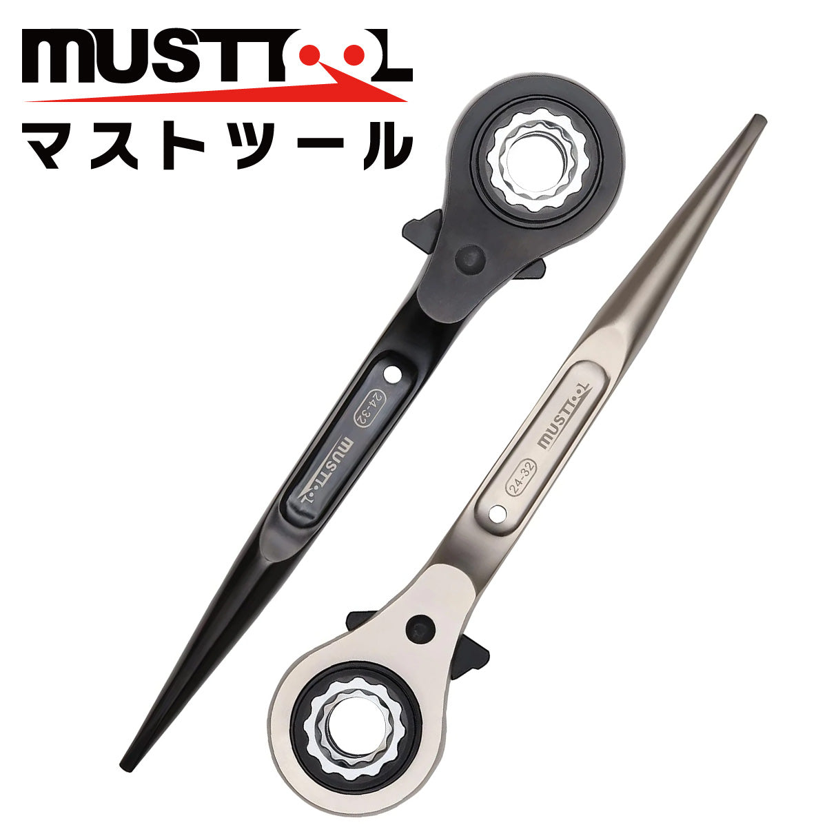 ラチェットレンチ（４サイズ） MUSTTOOL（マストツール）